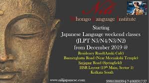 NILI - Japanese Language Institute NILI - Japanese Language Institute photo 3